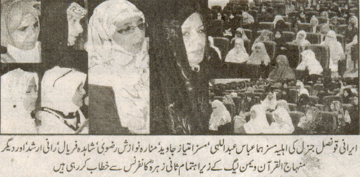 Minhaj-ul-Quran  Print Media Coverage Daily Aaghaz page 3